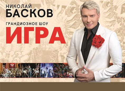 Nikolai Baskov's Triumphant Return To Broadway: A Spectacle Of Russian Melodies and Theatrical Brilliance!